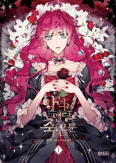 Villains Are Destined to Die Cover Image